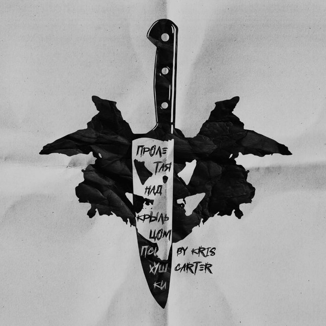 True Crime Merch